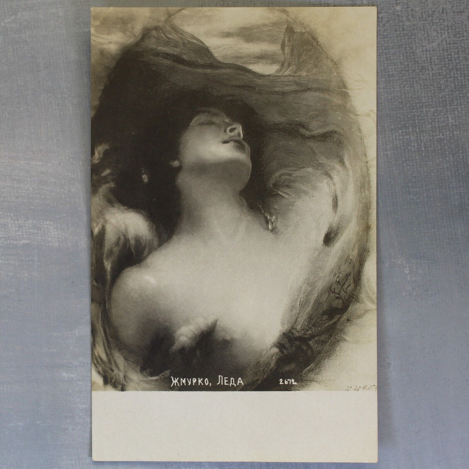 Ecstasy. Nude woman Beautiful Leda. Tsarist Russia postcard 1909s by Zmurko🌷