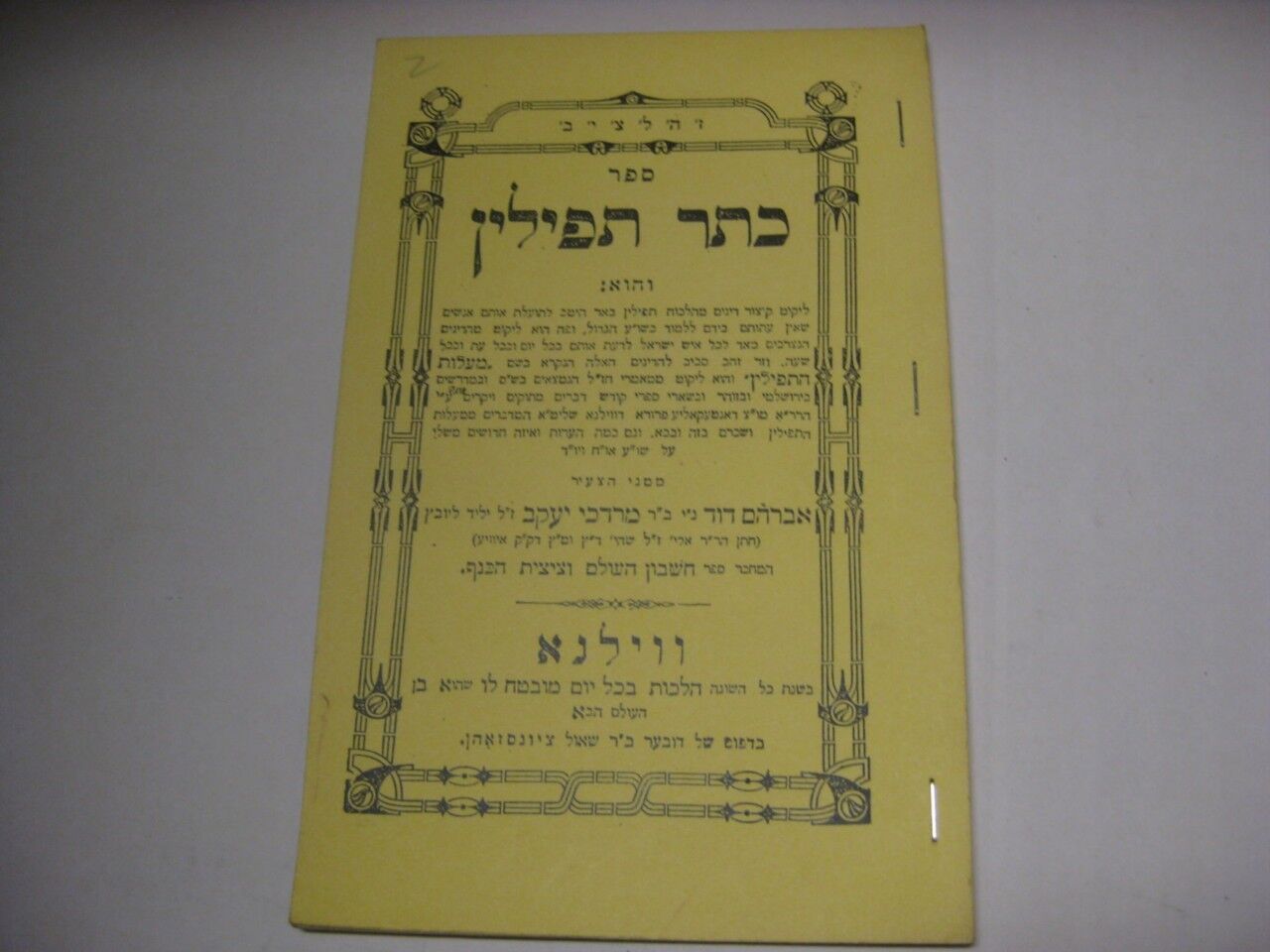 Hebrew KETER TEFILLIN by Rabbi Avraham David on Hilchot Tefillin