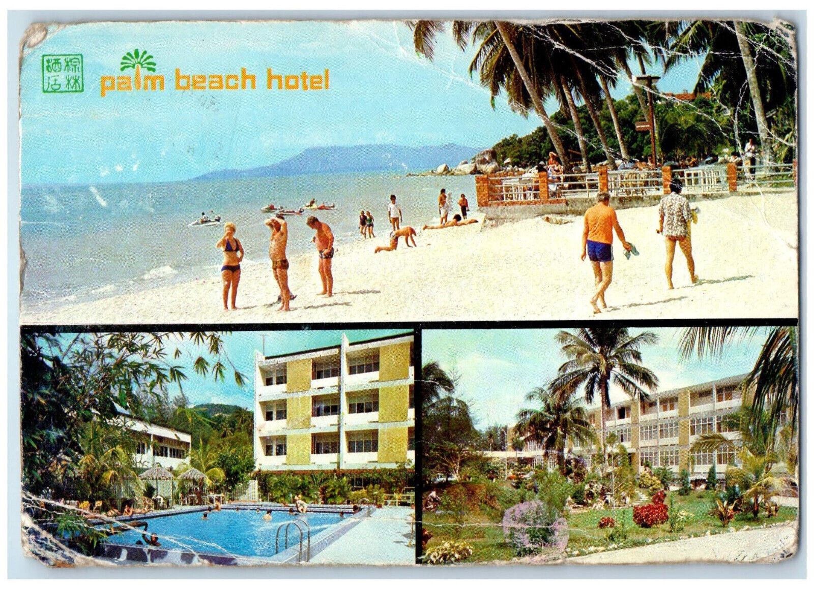 c1960s Palm Beach Hotel Batu Feringgi Penang Malaysia Vintage Multiview Postcard