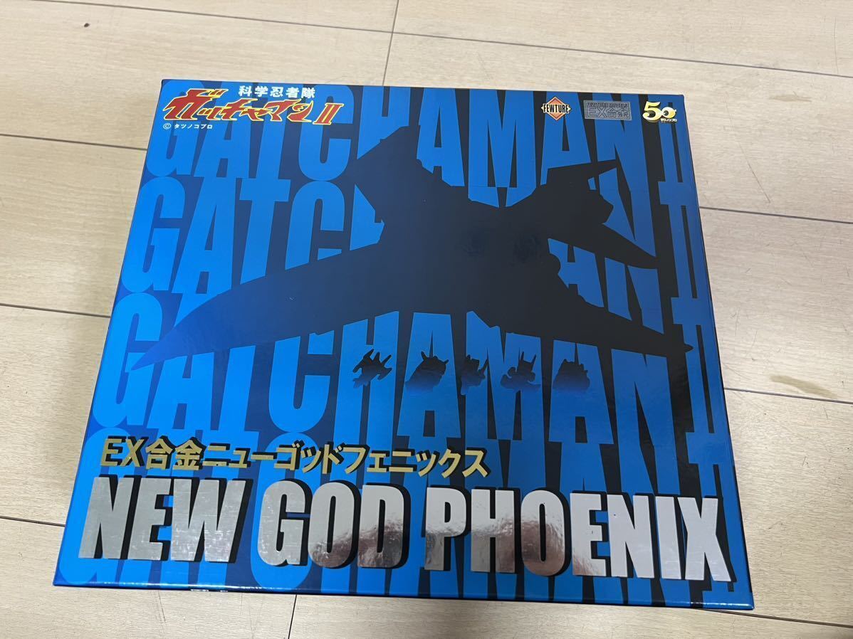 EX Alloy New God Phoenix Gatchaman Art Storm