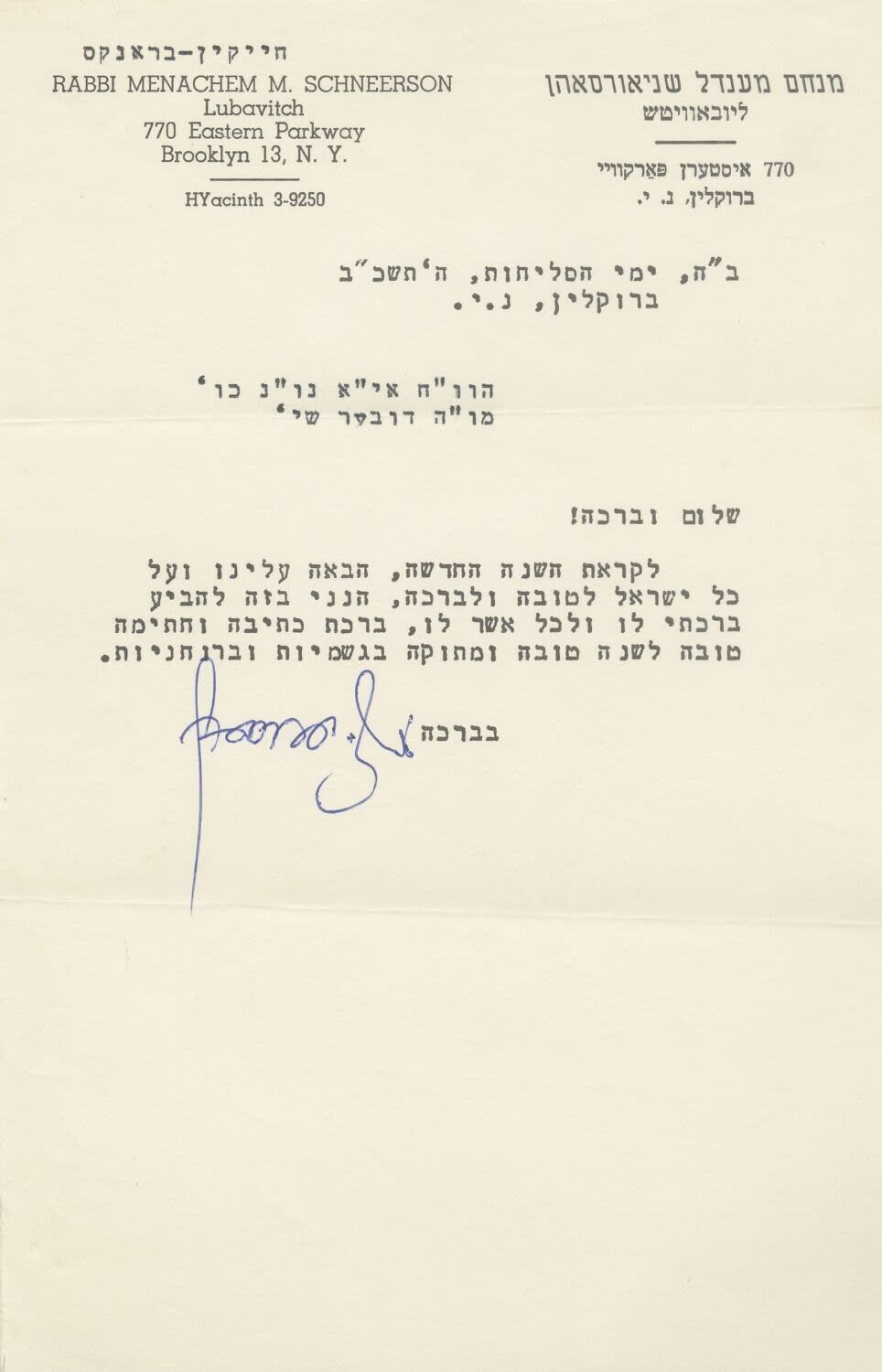 Letter of Good Year Wishes from the Lubavitcher Rebbe – Elul 1962 CHABAD REBBE