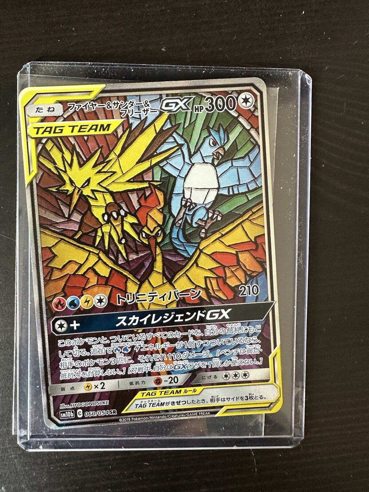 Moltres & Zapdos & Articuno GX SR 060/054 Japanese Pokemon Card Sky Legend NM-