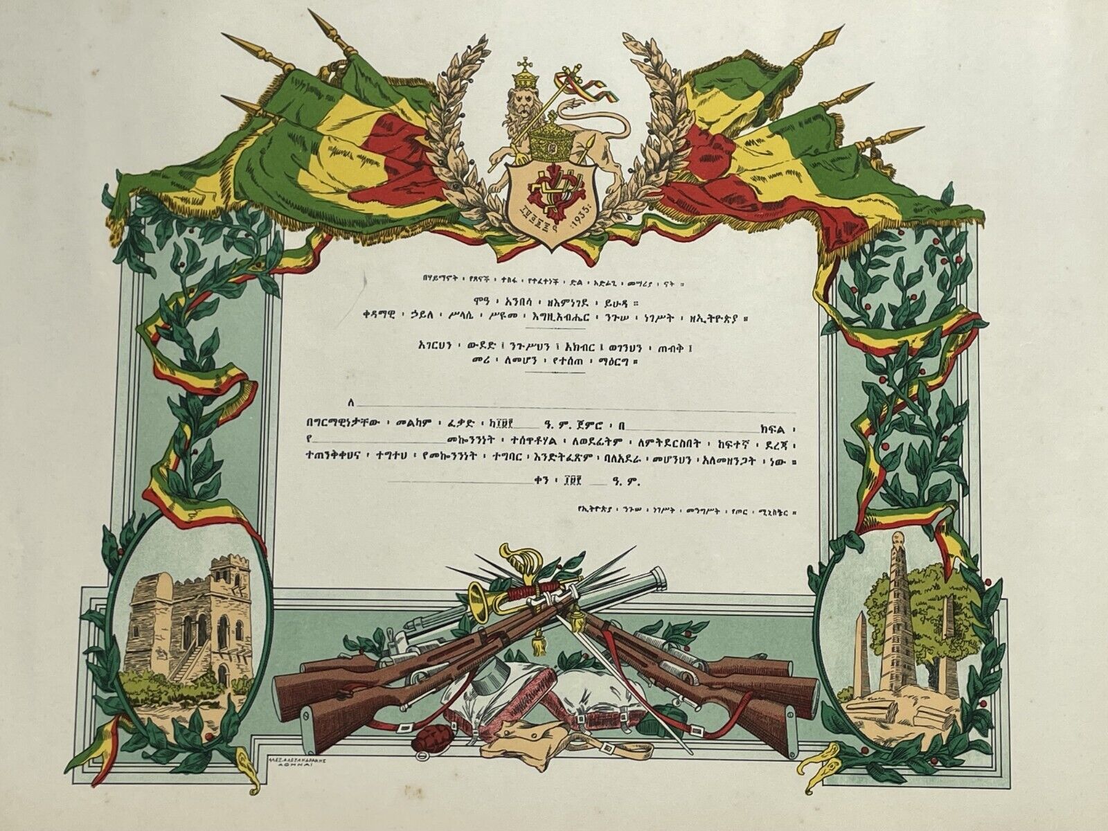 Ethiopia Haile Selassie military academy Officers Graduation Certificate. 1935