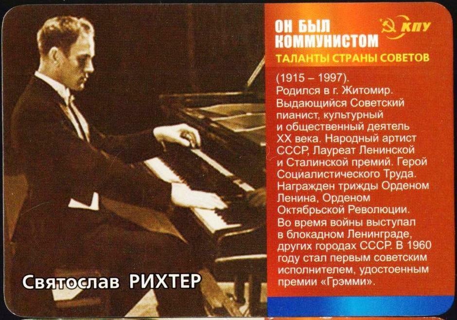 Pocket calendar pianist Sviatoslav Richter Pre-election advertising Ukraine 2012