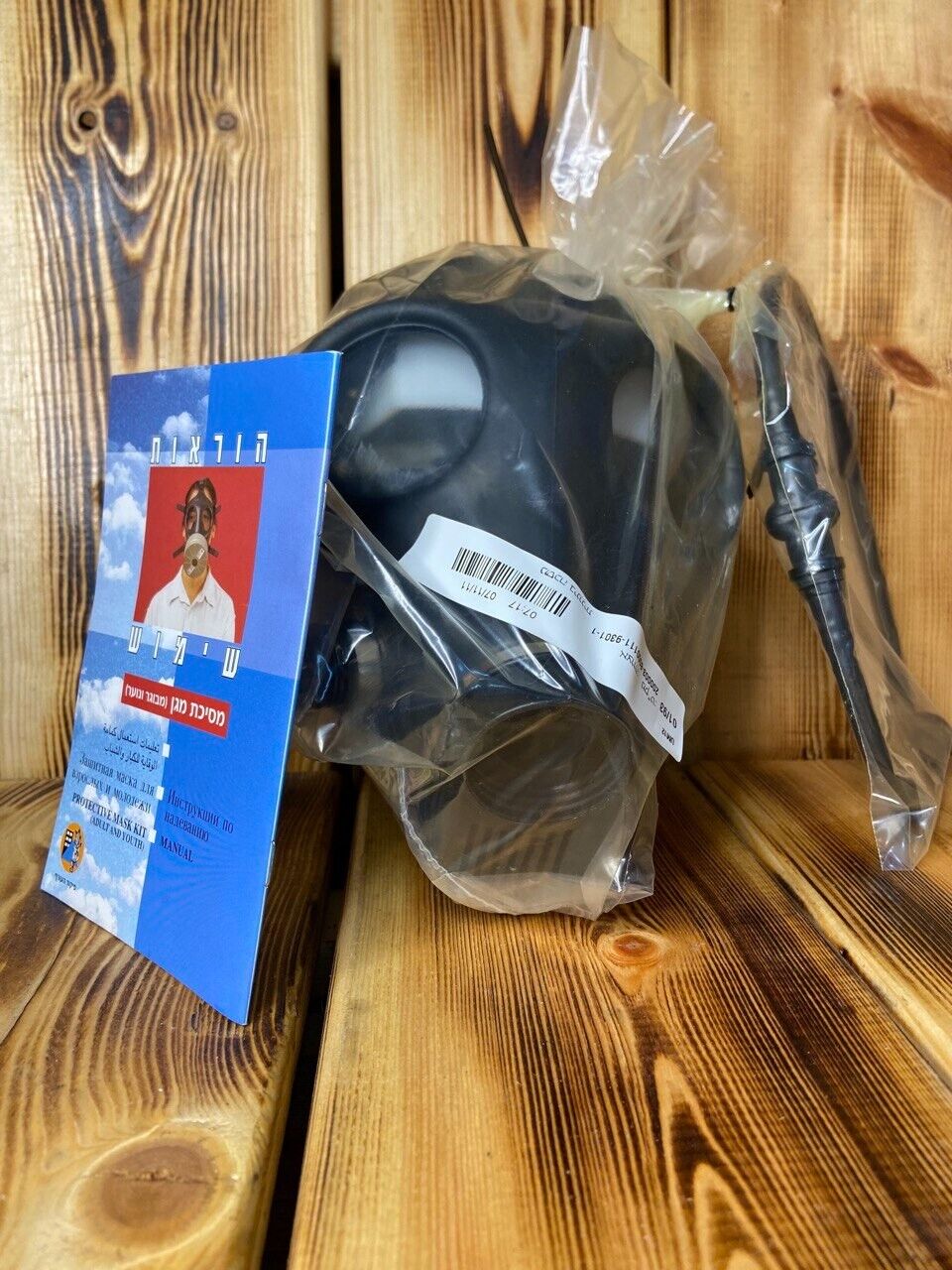  Israeli IDF Adult(2011) GAS MASK WITH FILTER In Original Box