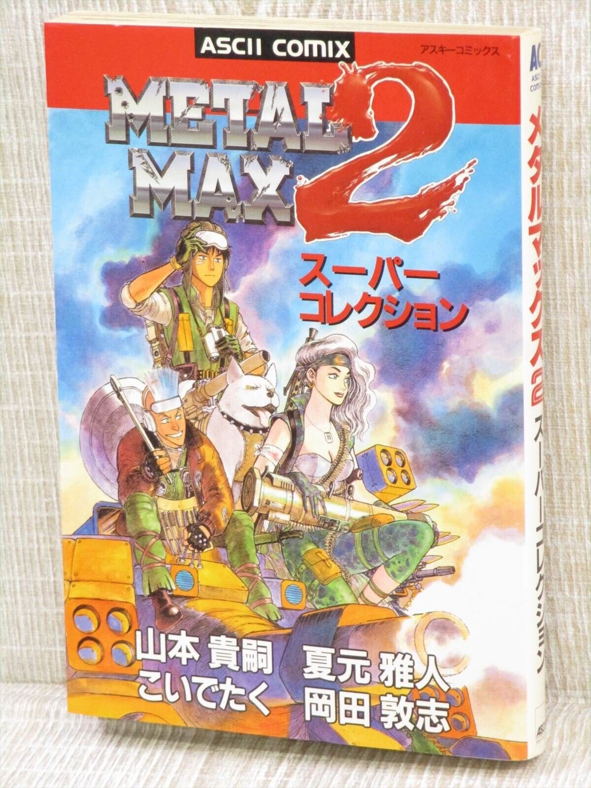 METAL MAX 2 Super Collection Manga Comic ASCII COMIX 1993 SNES Japan Book AC89