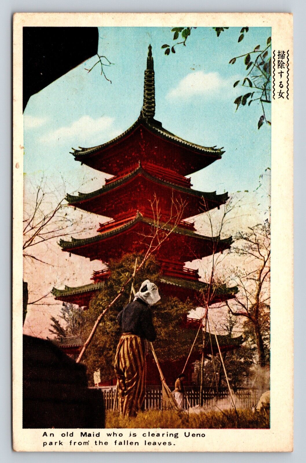 Ueno Park Tokyo Japan Old Maid Clearing Fallen Leaves VINTAGE Postcard