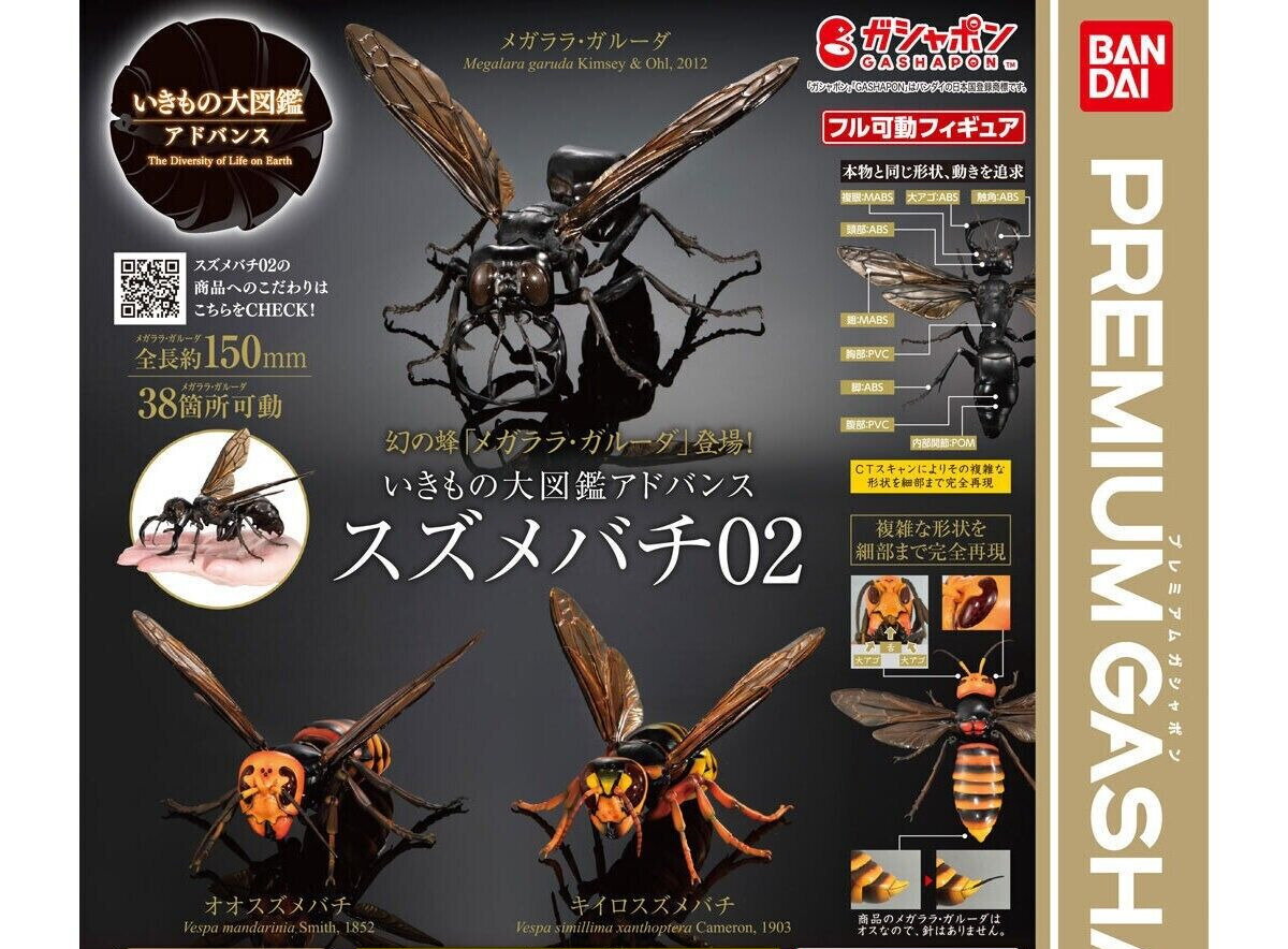 PSL Advanced Creature Encyclopedia: Hornet 02 set of 3PCS Bandai Gashapon Figure