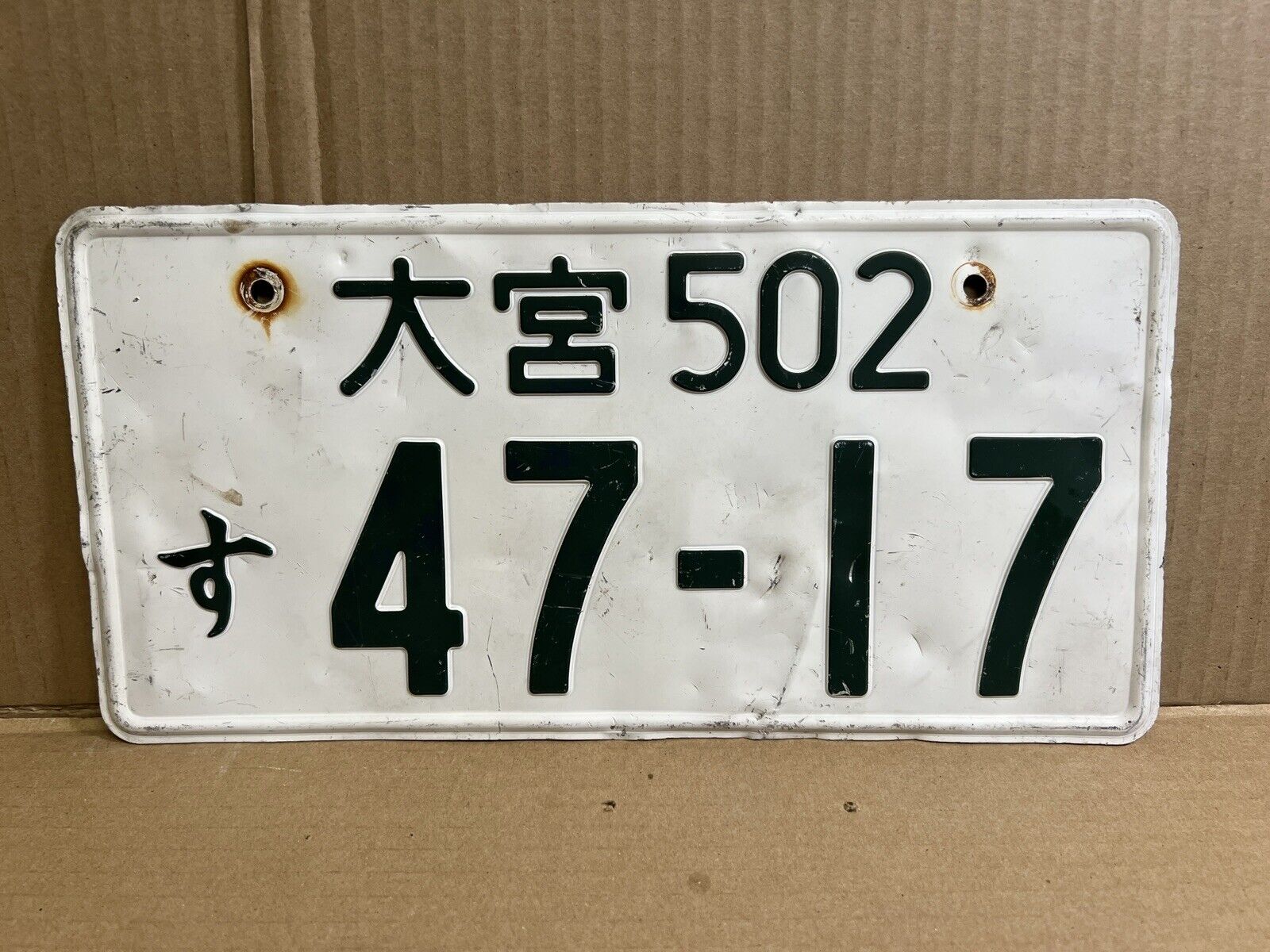 Japanese GENUINE License Plate OMIYA 502 47-17 White EXPIRED