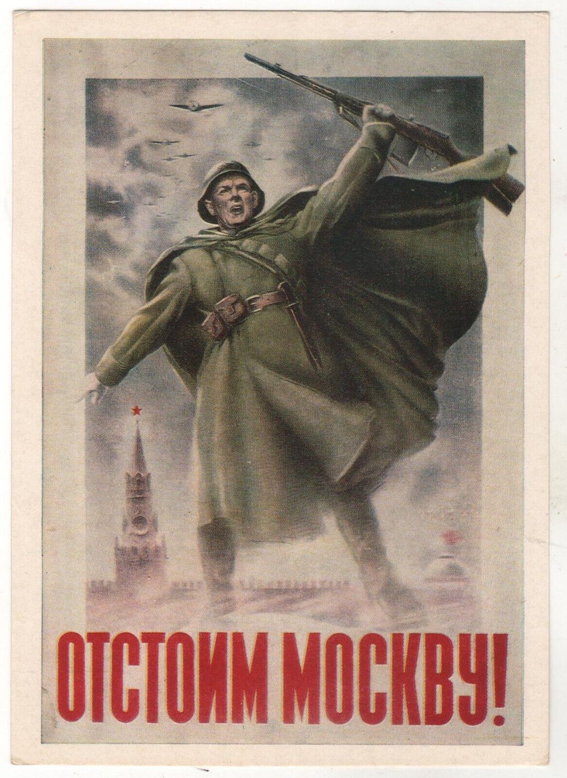 1985 WW2 PATRIOT SOLDIER Soviet warrior Let's defend Moscow Soviet Old Postcard