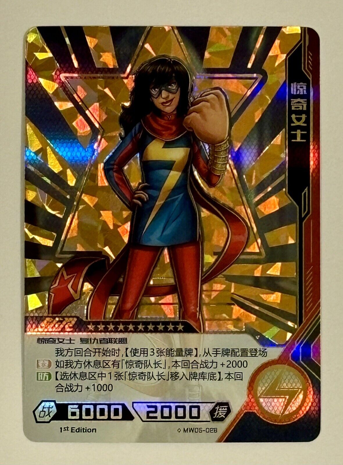 Kayou Marvel Hero Battle Ms. Marvel Kamala Khan Gold Foil Card