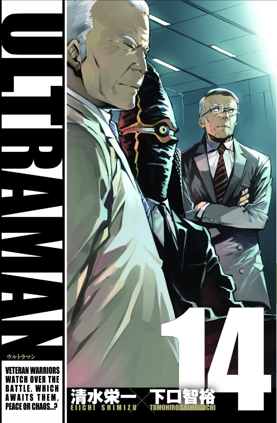 ULTRAMAN #14 | JAPAN Manga Japanese Comic Book