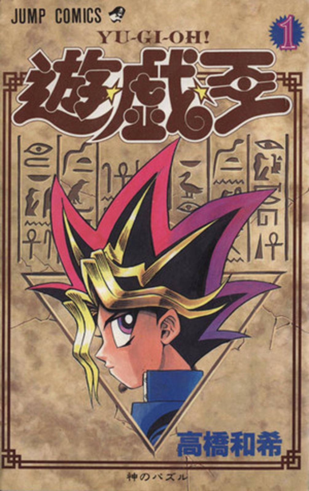 Yu-Gi-Oh Japanese Manga Comic Japan Book