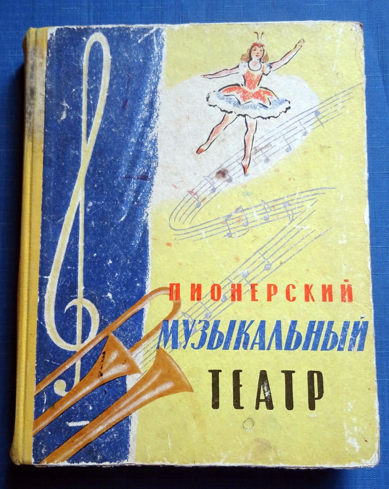 1961 Pioneer Musical Theater Opera Ballet Show Spectacle Sheets Russian book