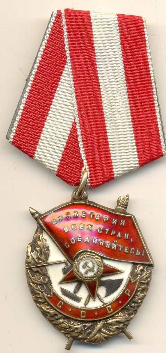 Russian Soviet star Medal Order Badge  Red Banner Low Number 267699 (#1078)