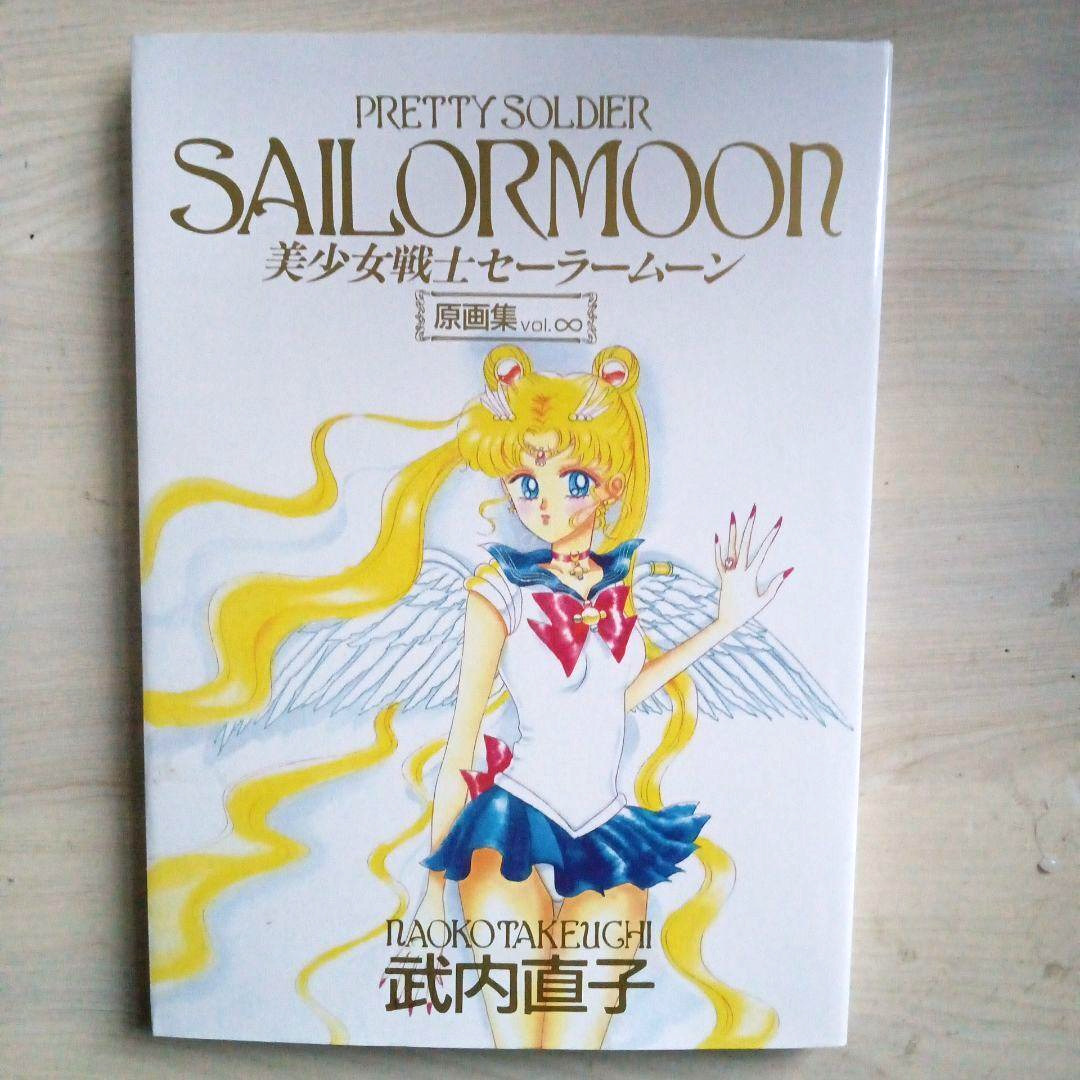 Sailor Moon Original illustration Collection vol.infinity Art Book Super Rare JP