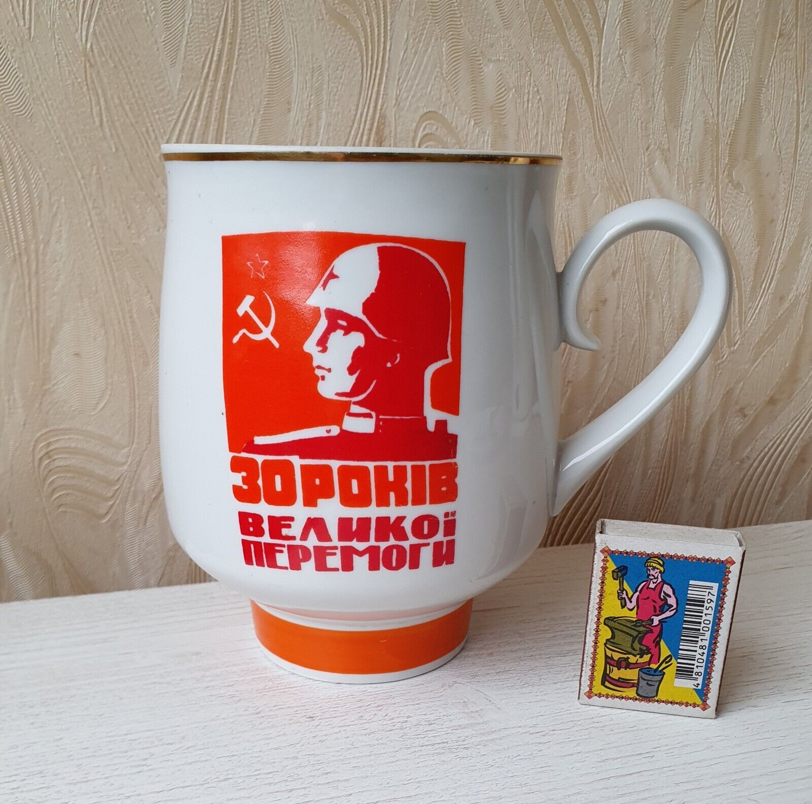 Jubilee Cup of 30 Years of Soviet Victory in the World War 2 Ukraine