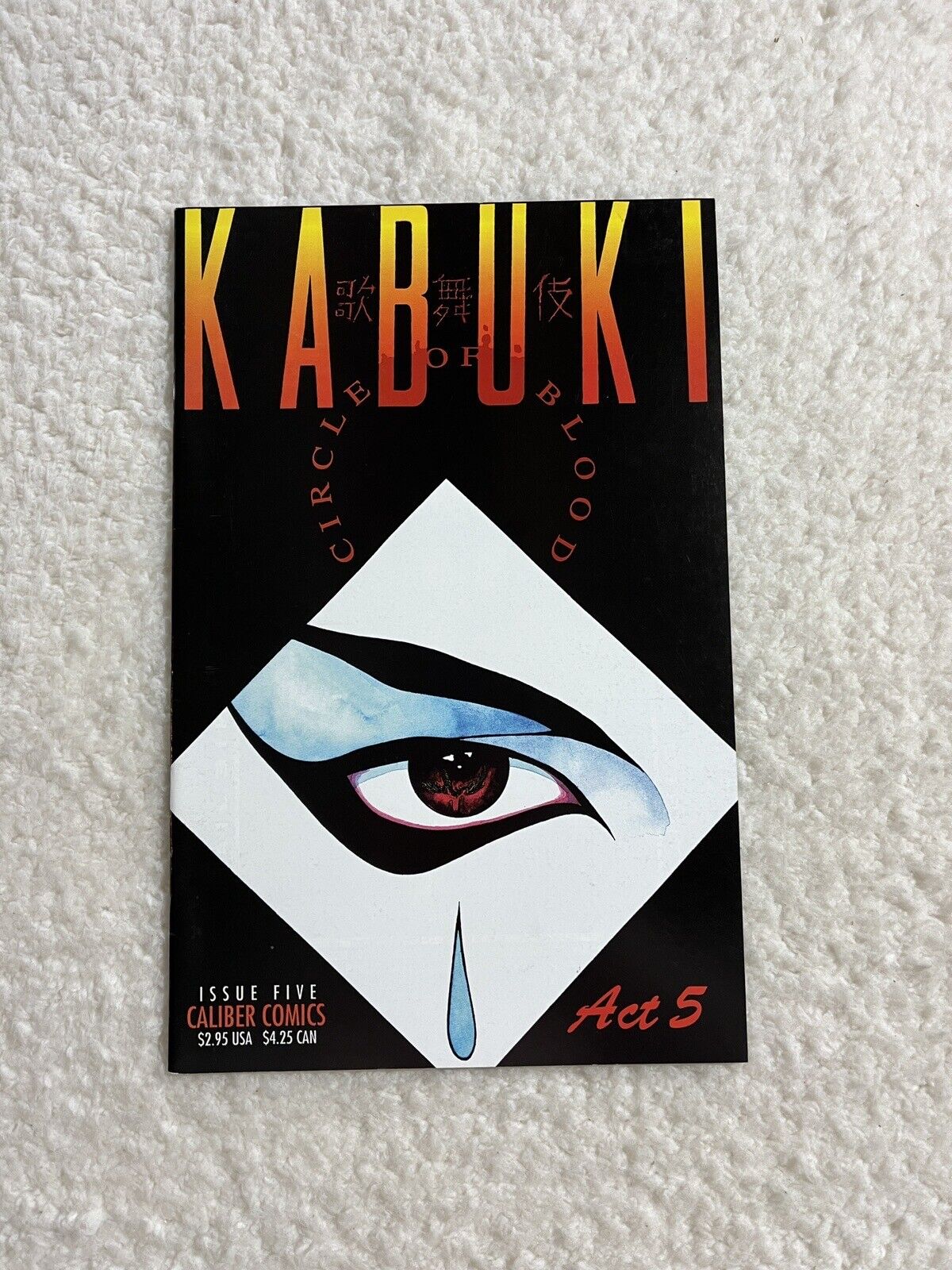 Kabuki Act #5 Calibur Comics Circle Of Blood