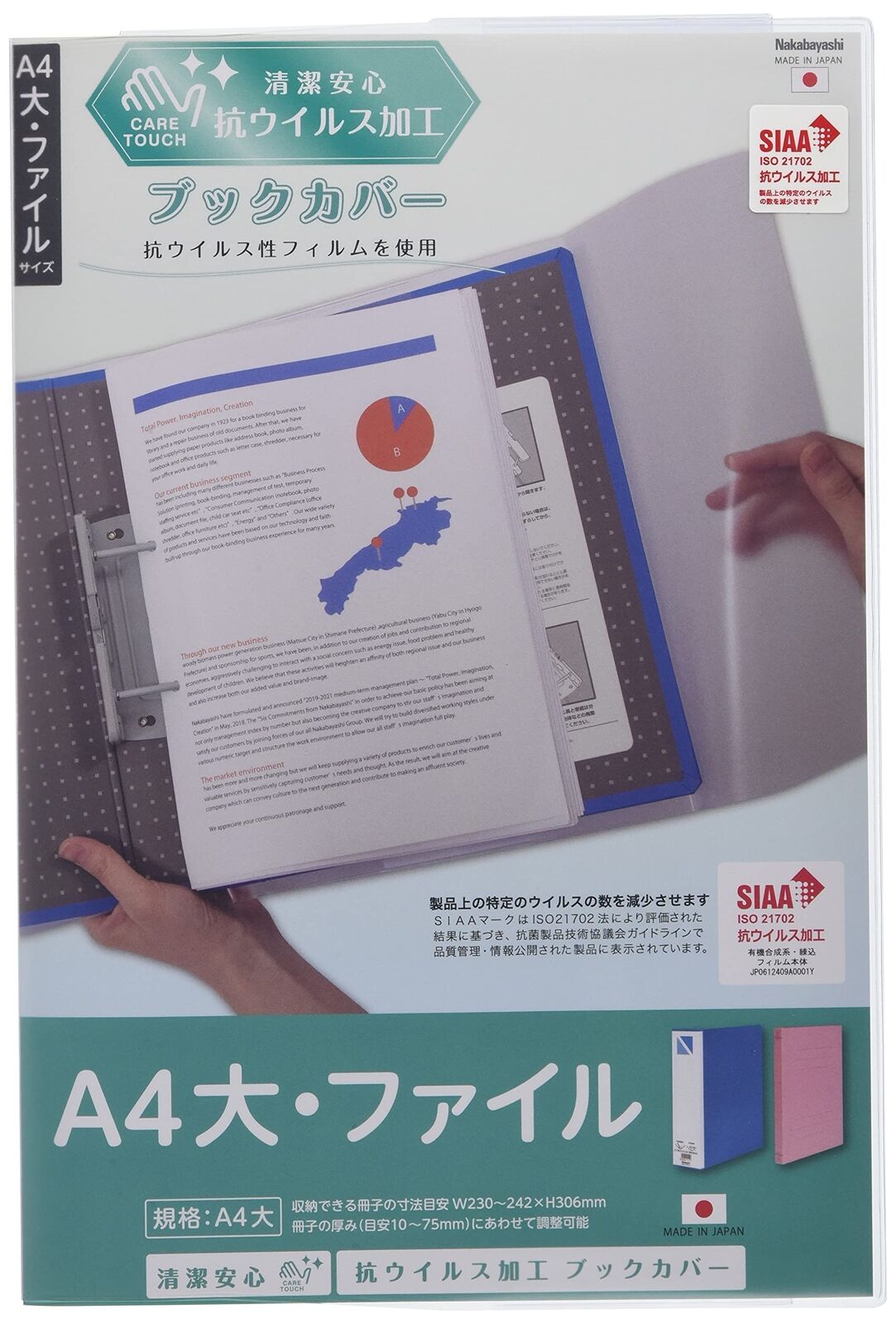 Nakabayashi Anti Book Cover A4 Large/File Size IF-3063