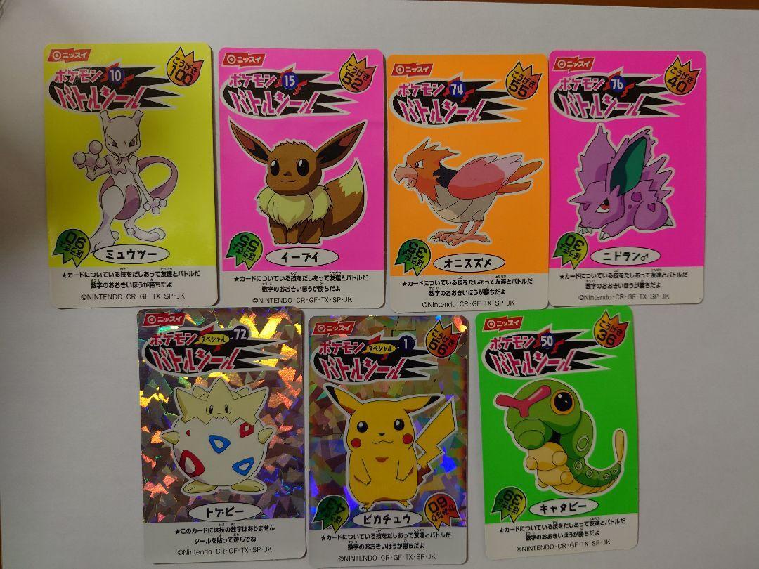 Pokemon battle sticker Nissui set soft card 