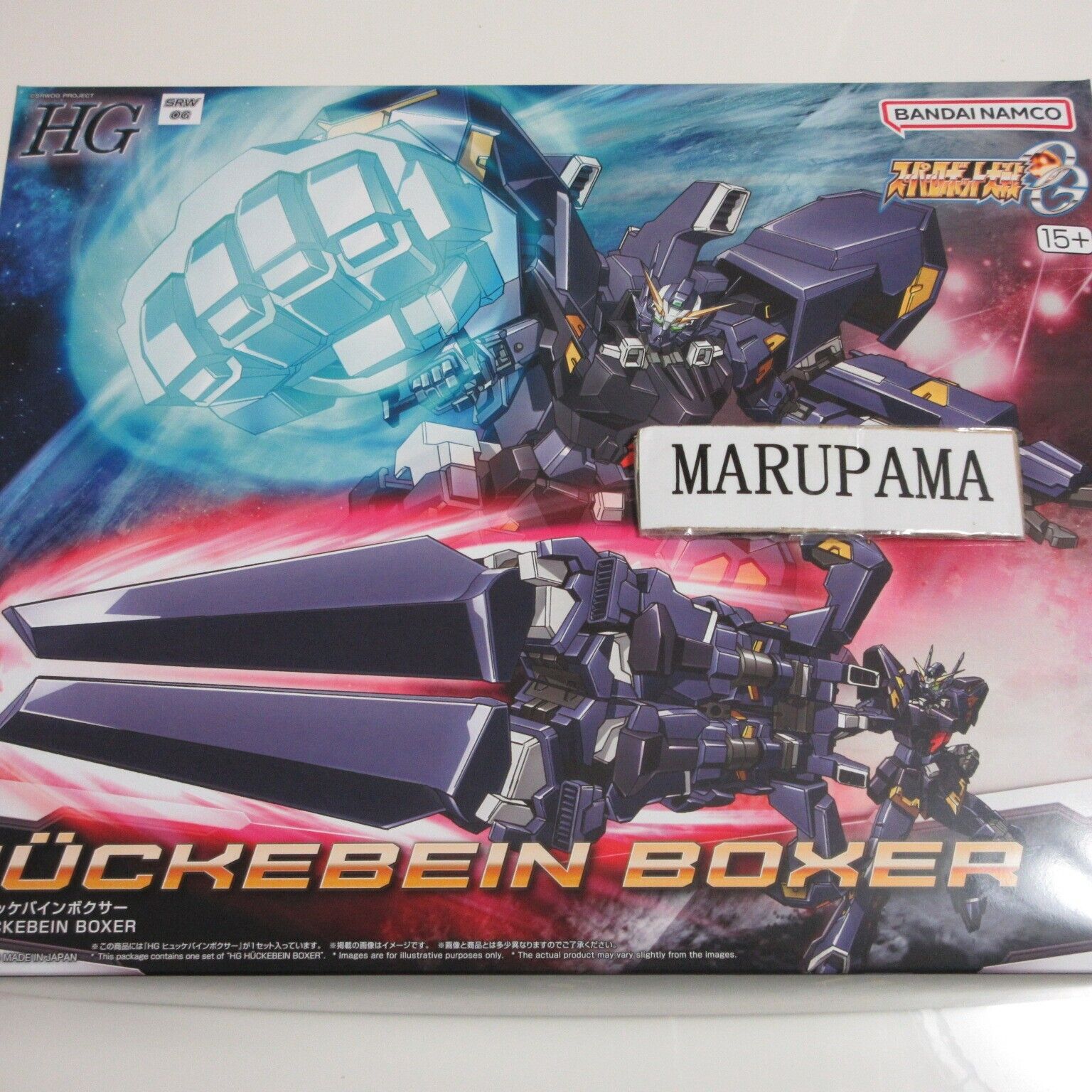 PREMIUM BANDAI  HG Huckebein Boxer 1/144 Super Robot Wars ORIGINAL GENERATION