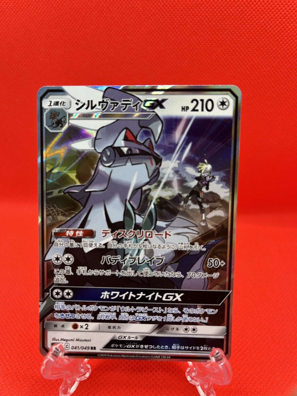 Pokemon Card sm11b Amigento Silvally GX 041/049 GX Japanese TCG Trading Cards