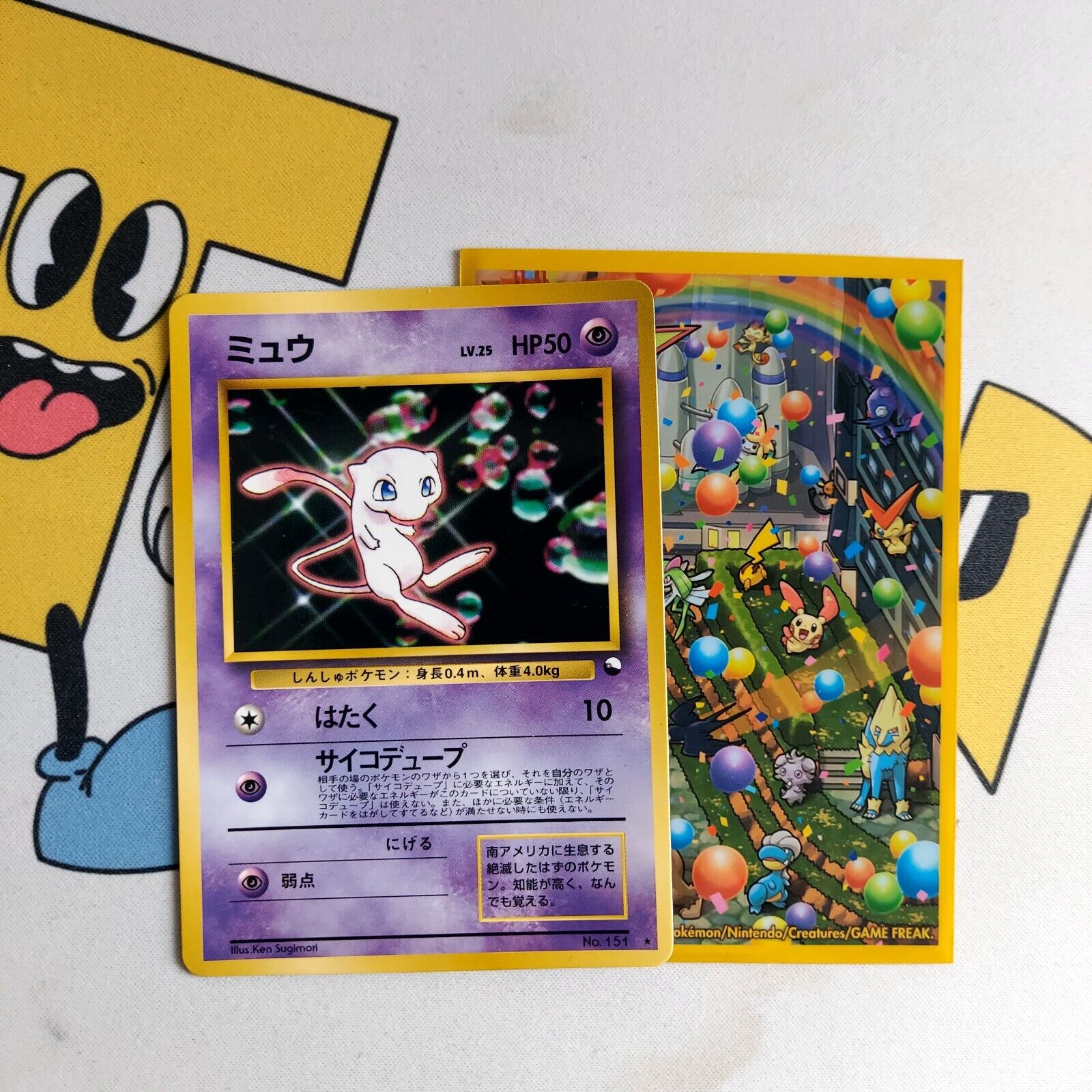 Mew Glossy No. 151 CD Promo Vending Series 1999 Japanese Pokemon Card