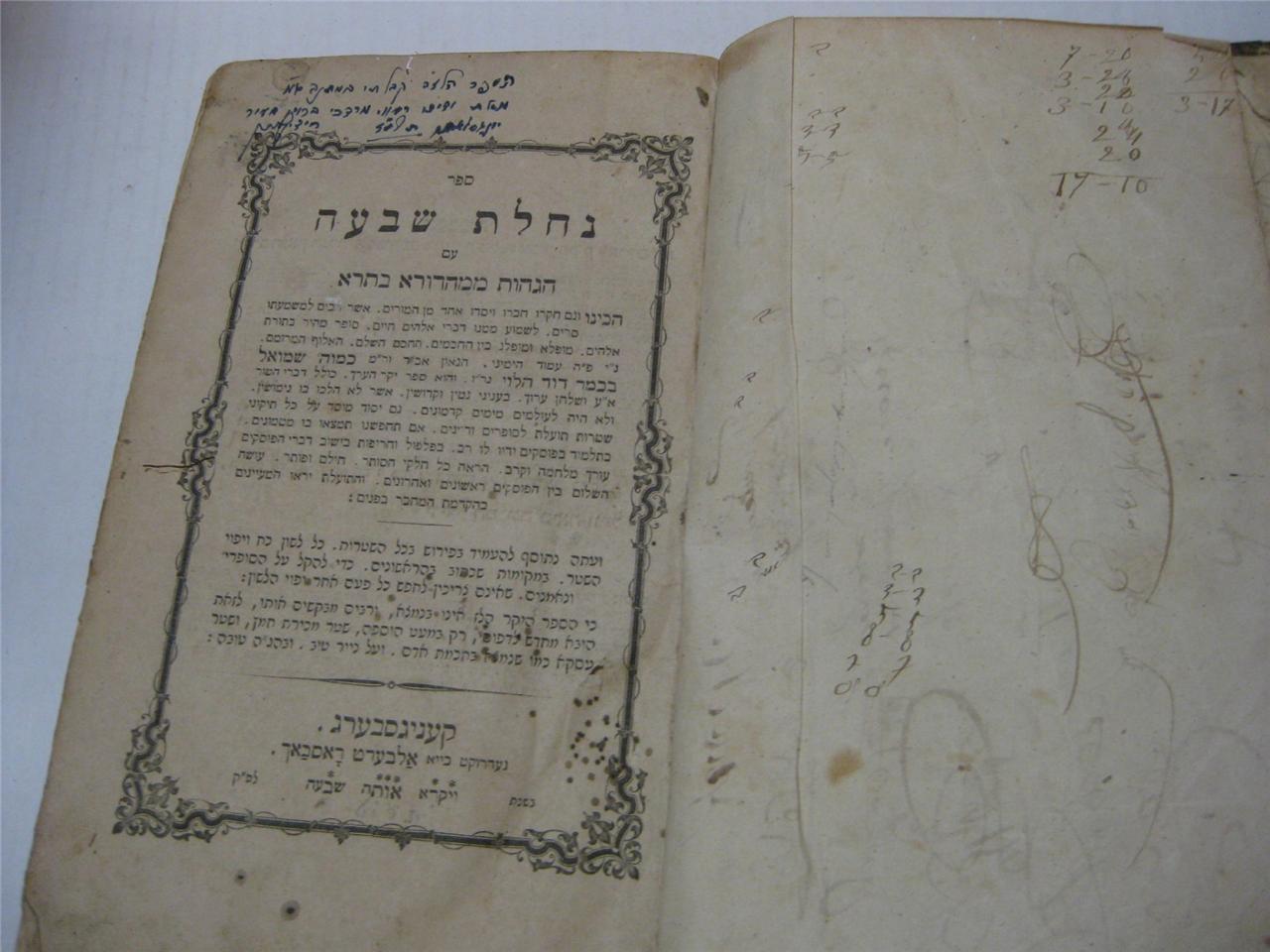 1859 KONIGSBURG  Nachalat Shiva Jewish Legal Deeds      Hebrew/Judaica/Jewish