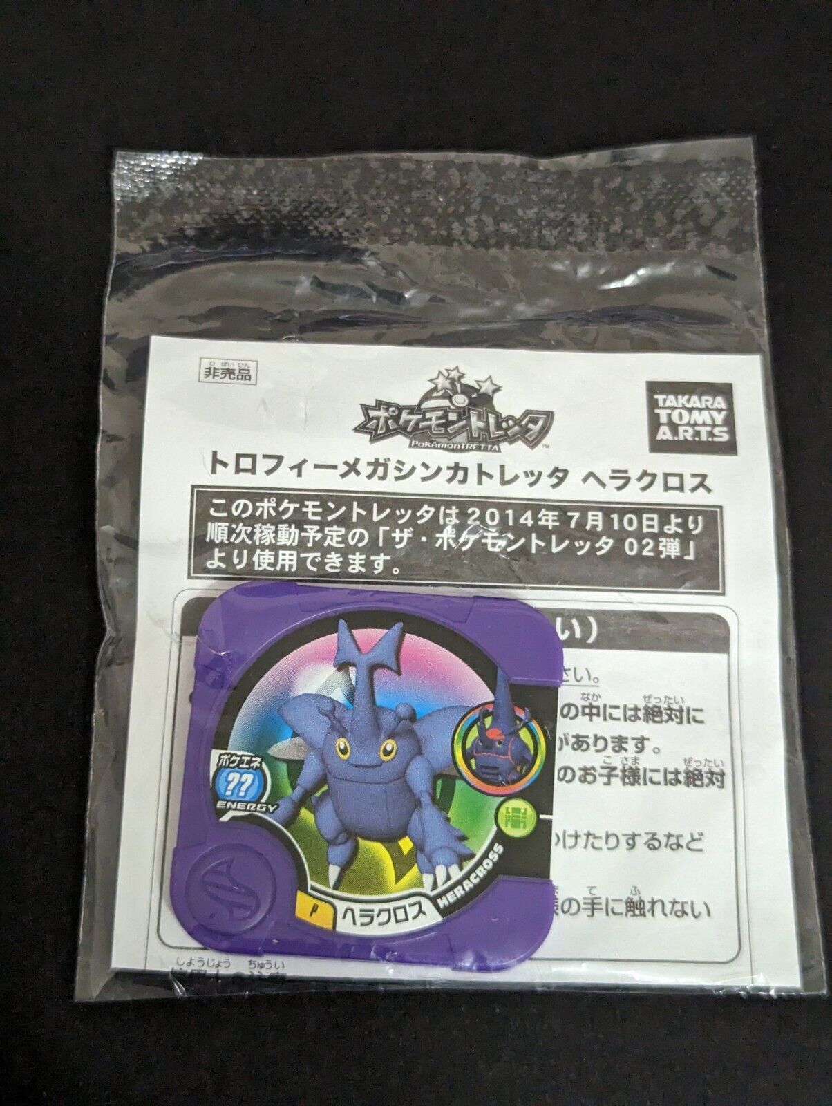 Sealed Heracross POKÉMON TRETTA Pokemon Tretta Promo Heracross Japan Nintendo
