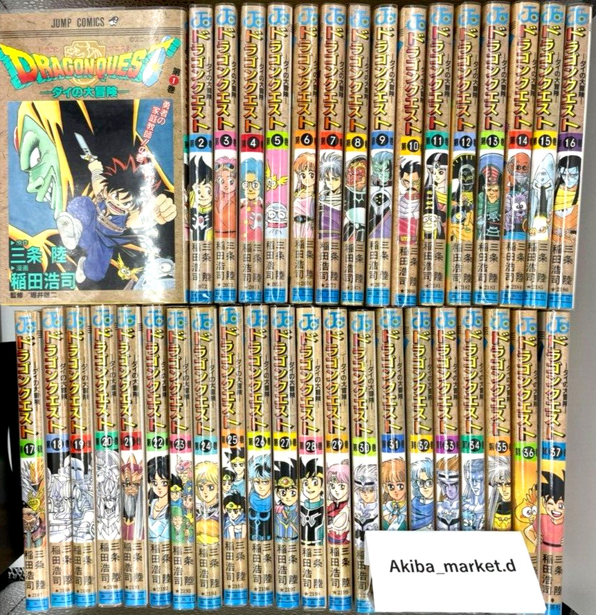 Dragon Quest The Adventure of Dai no Daibouken Vol 1-37 Full set manga comics