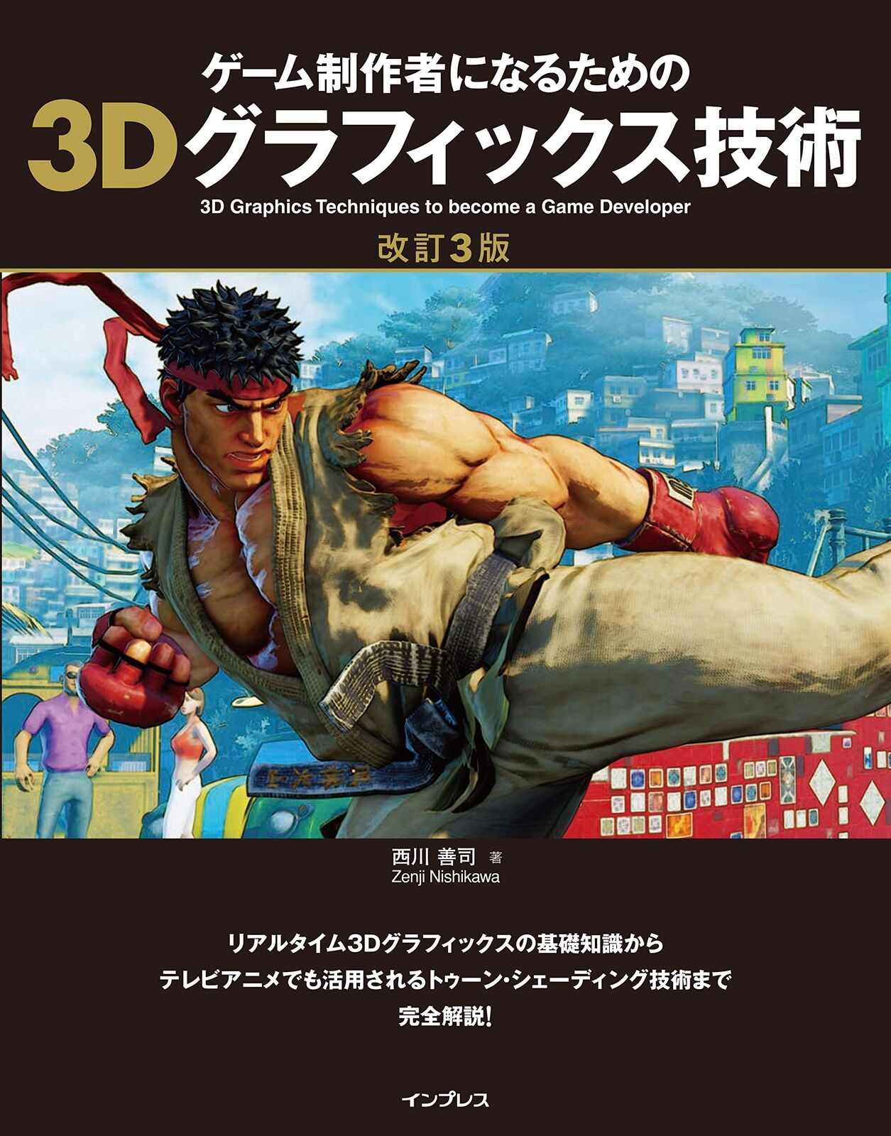 3D graphics technology to become a game creator Revised 3rd edition Guide Book