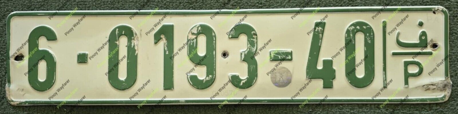 Palestine license plate PALESTINIAN number plate Arabic ASIA Middle East JERICHO