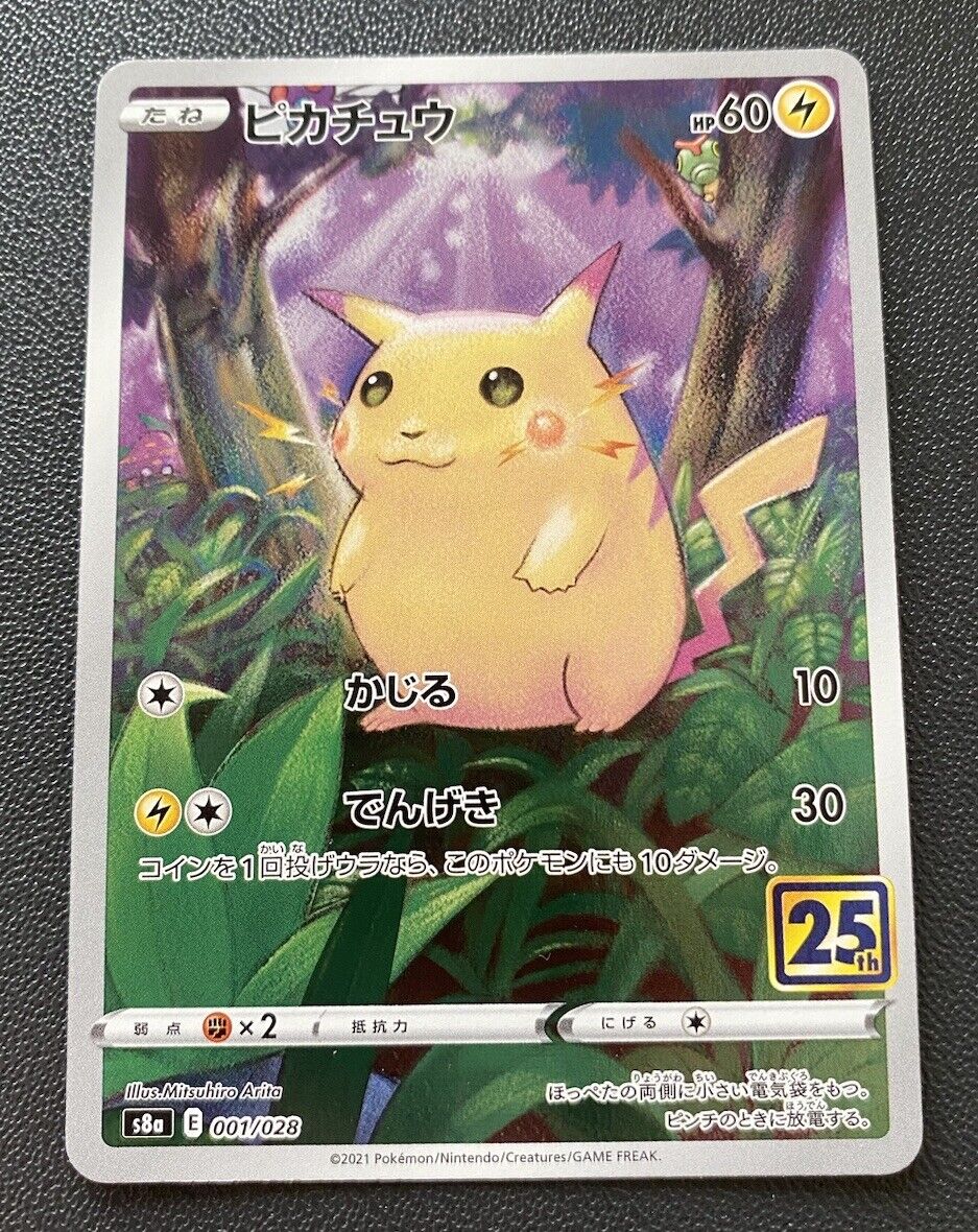 Pikachu S8a 001/028 Japanese Pokemon Card Near Mint