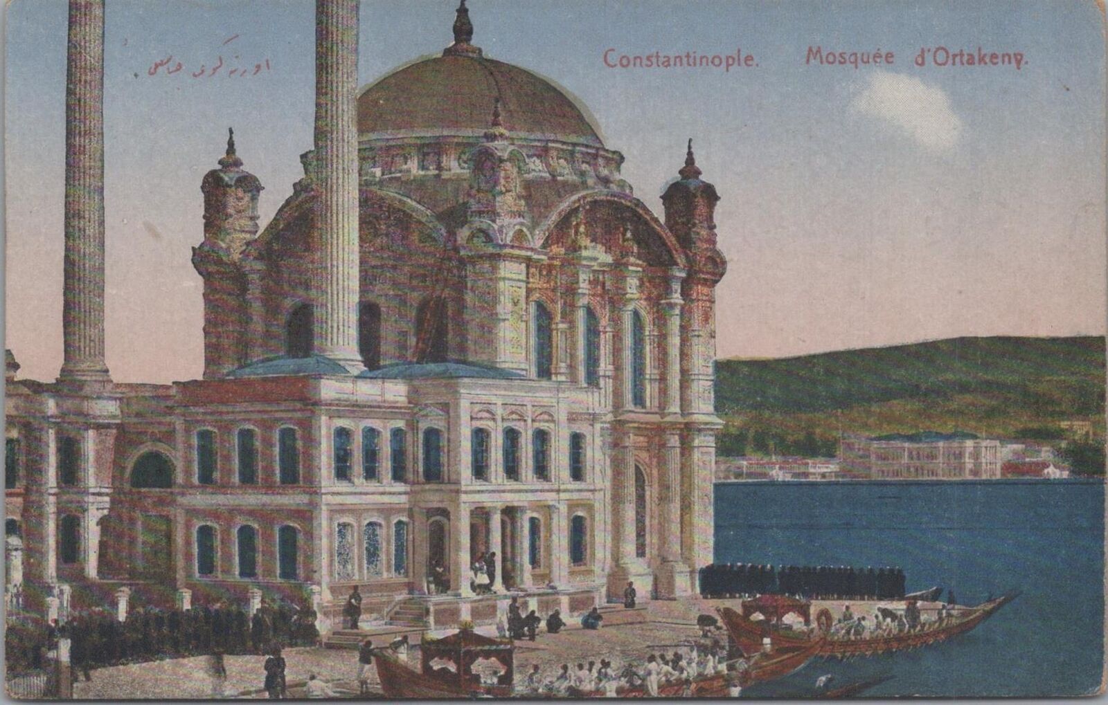 Postcard Mosque of Ortakeny Constantinople Turkey 