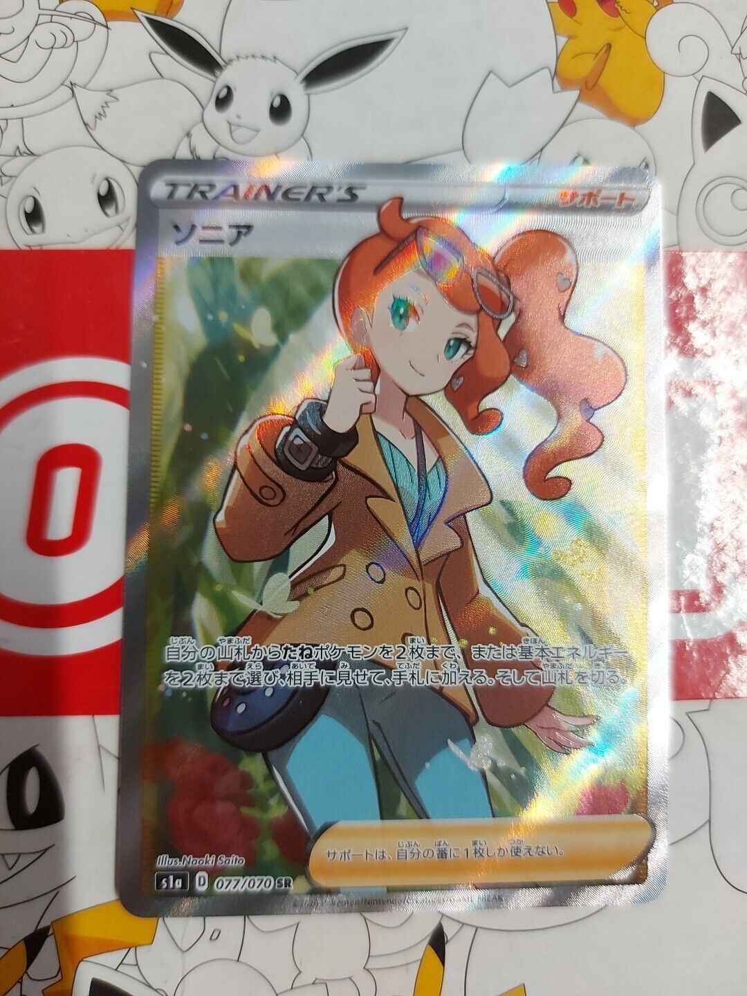 EX/NM Pokemon Cards Sonia Super Rare (SR) 077/070 S1a Japanese