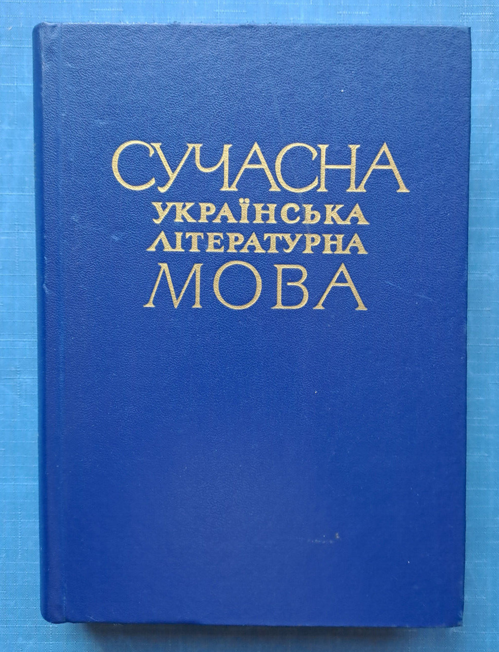 1978 Anti-Soviet disguised publications Ukrainian OUN Bandera camouflaged book
