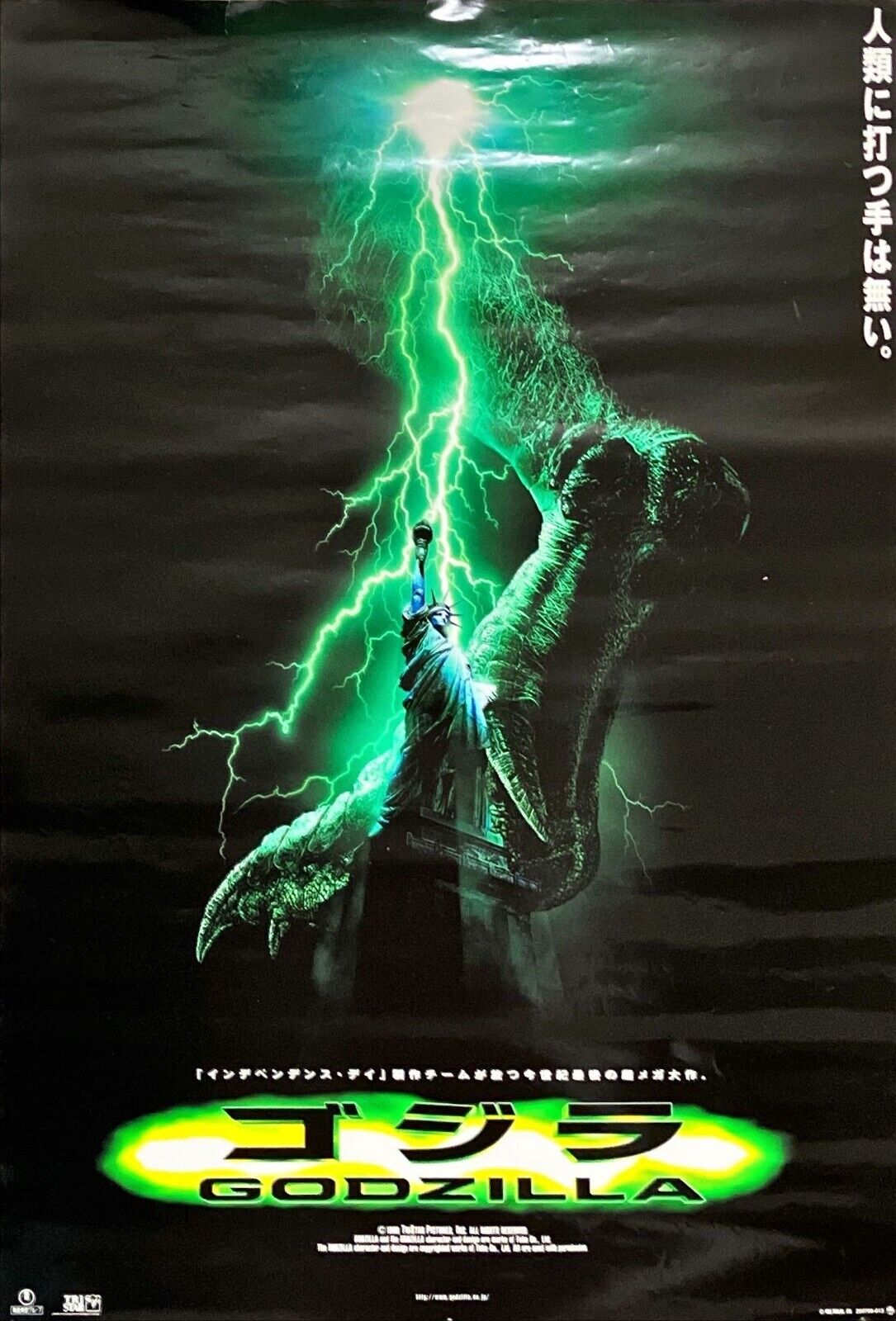 Godzilla movie poster  (1998) Japanese Reprint Poster Roland Emmerich Jean Reno