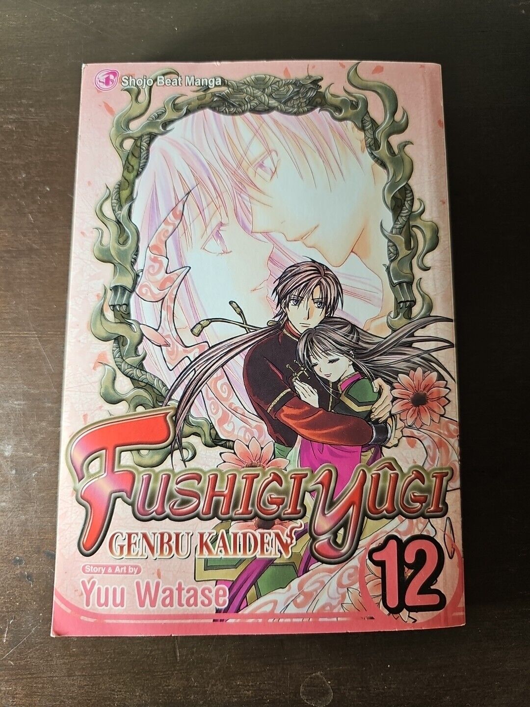 New Fushigi Yugi Genbu Kaiden Volume 12 Manga OOP 2014 English 9781421564340
