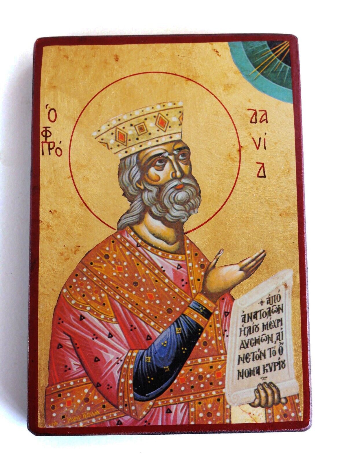 Greek Russian Orthodox Handmade Wooden Icon King and Prophet David 19x13cm