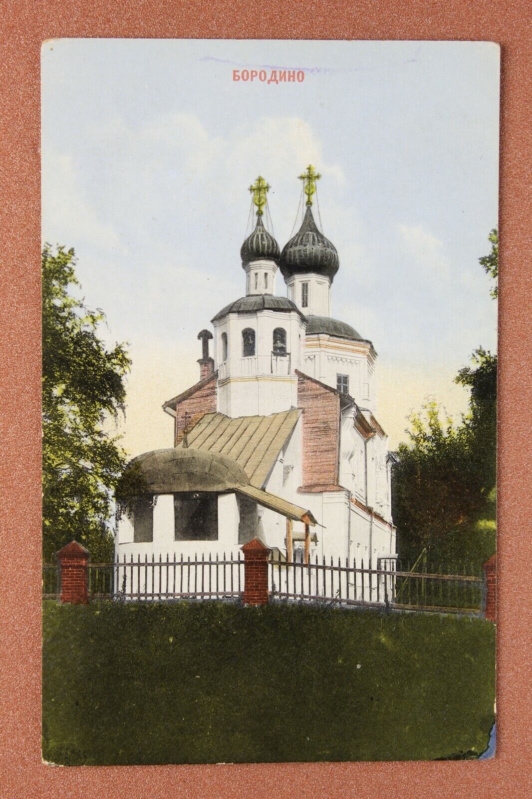 Borodino Napoleon Church With traces battle. Old Russian KAMPEL postcard 1913s⛪