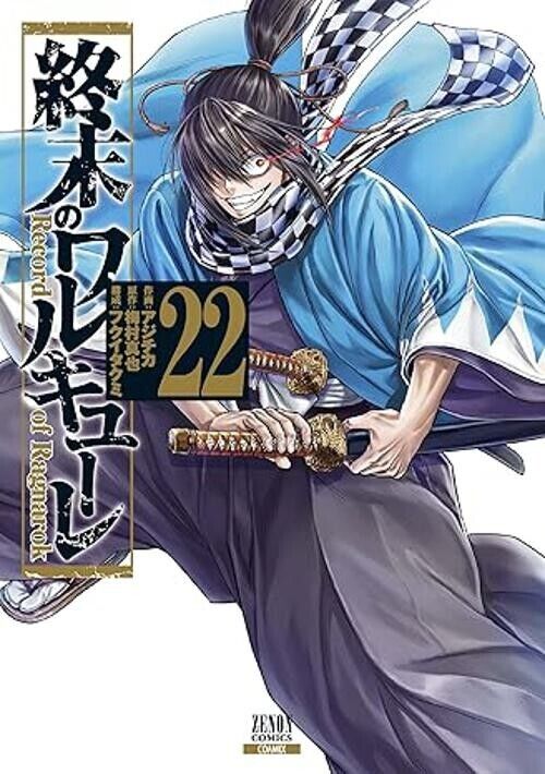 Record of Ragnarok Vol.22 manga Japanese version