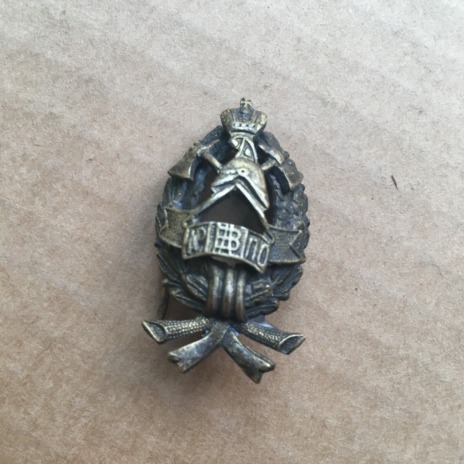 Orig. И.Р.П.О. (Russian Imperial Firefighter  Society) Firefighter Badge