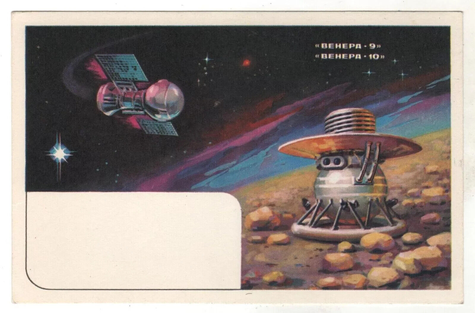 1970s QSL RADIO CARD Venera-9-10 Automatic station Cosmos Russian Postcard OLD