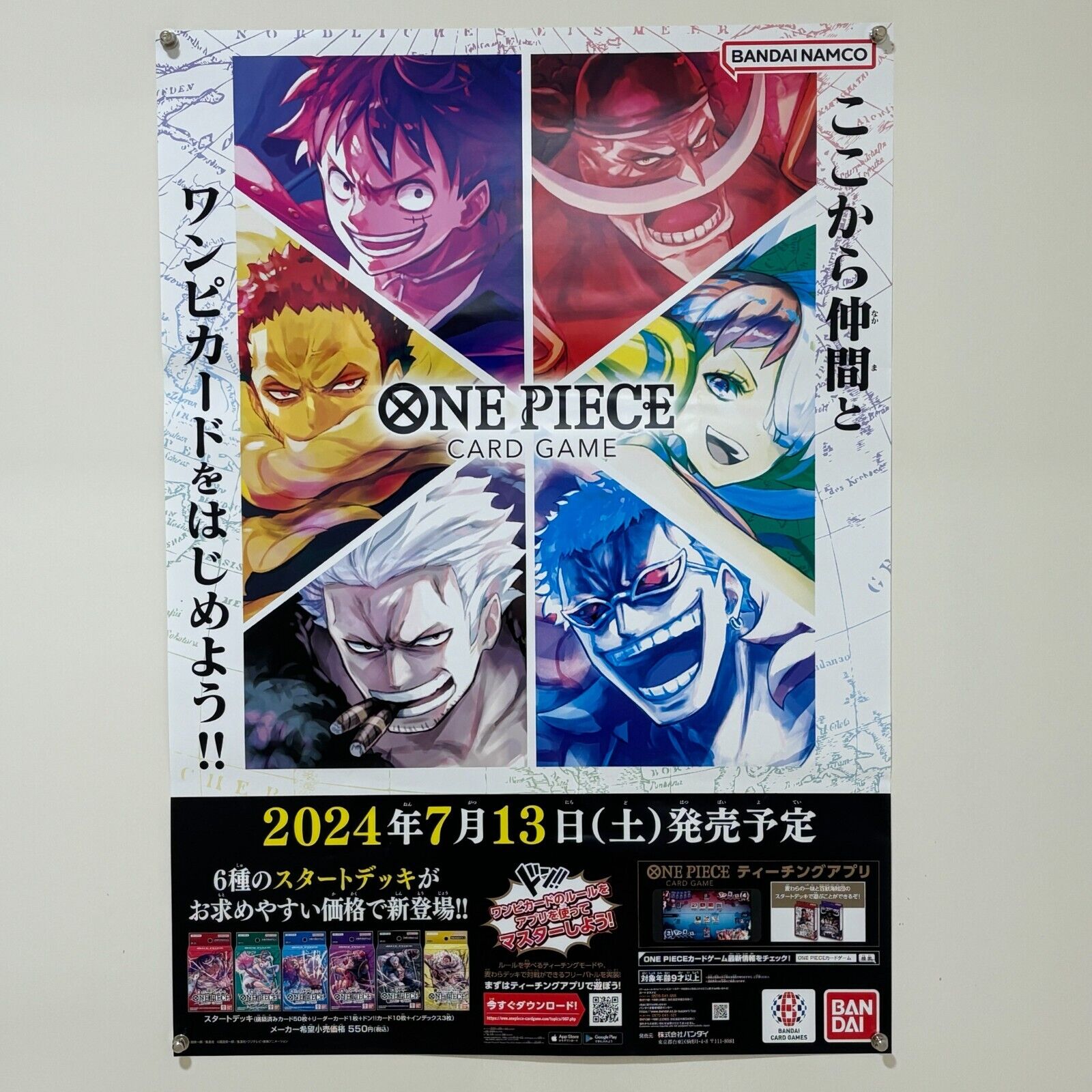 ONE PIECE Card Game \