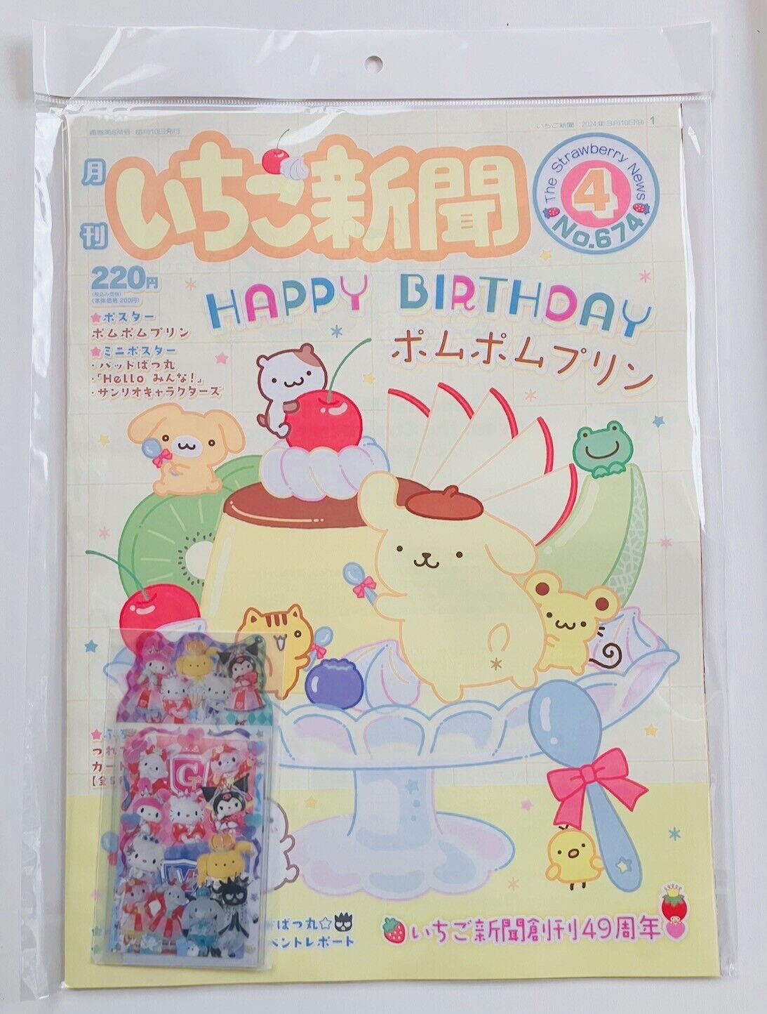 Sanrio Magazine Strawberry News April 2024 with cute card case ＃5 ♡