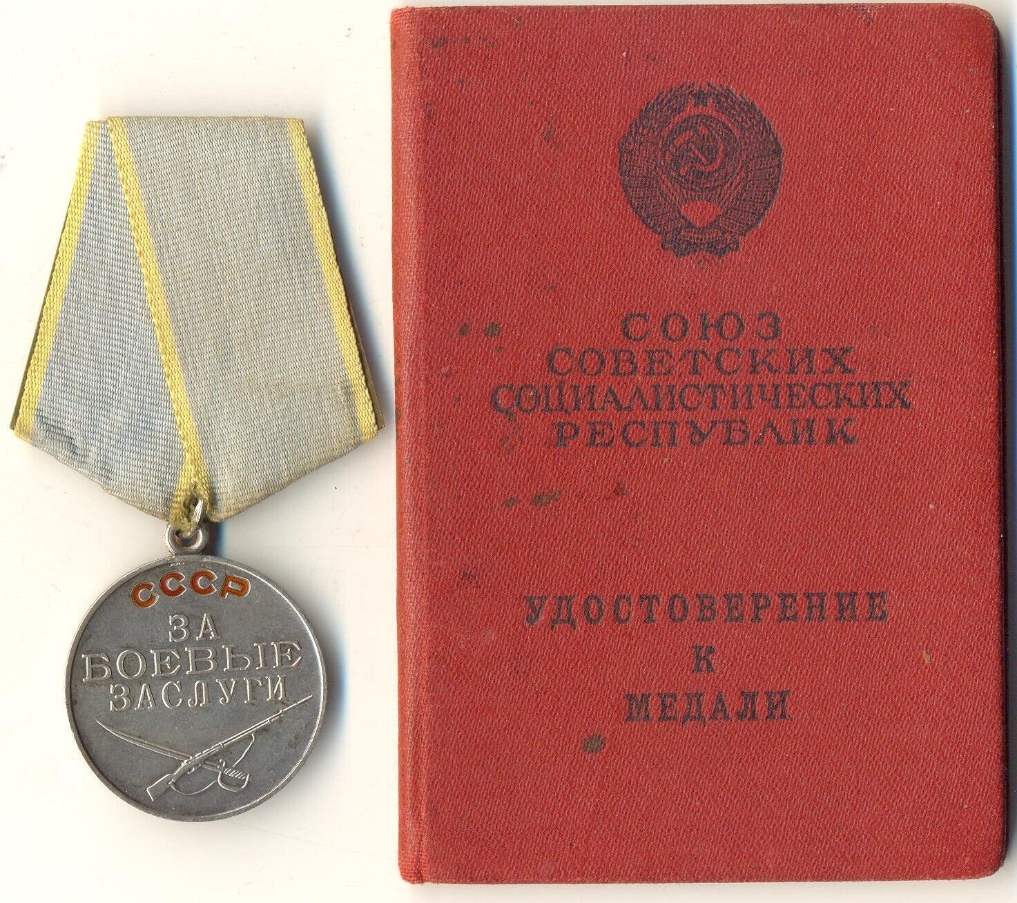 Soviet star order red Medal badge Courage Bravery with Document    (2339)