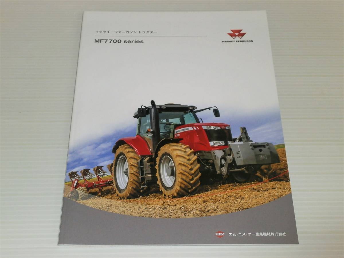 Catalog Only Msk Agricultural Machinery Massey Ferguson Tractor Mf7700 Series mk