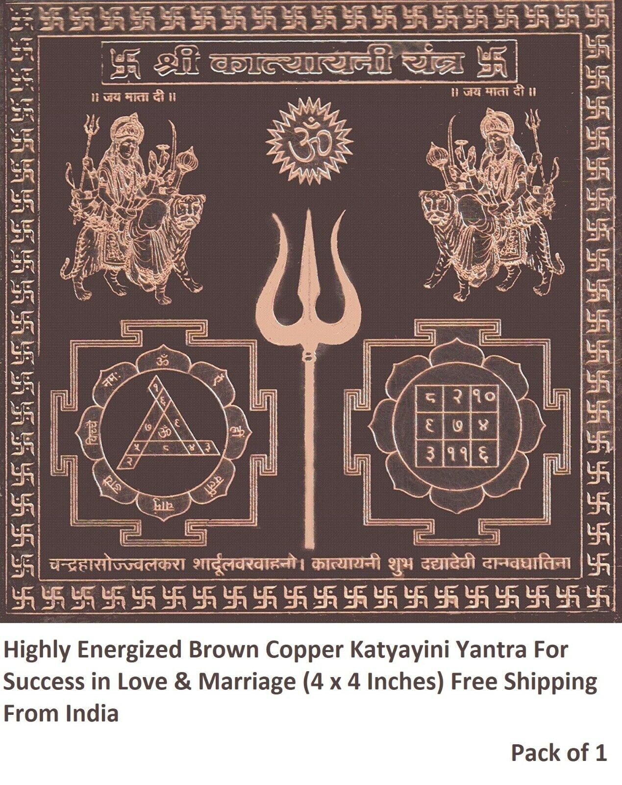 1 x Highly Energized Brown Copper Katyayini Yantra For Successful Marriage
