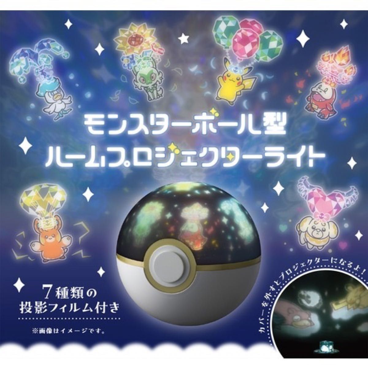 New Pokemon Center Monster Ball shape Room Projector Light nintendo