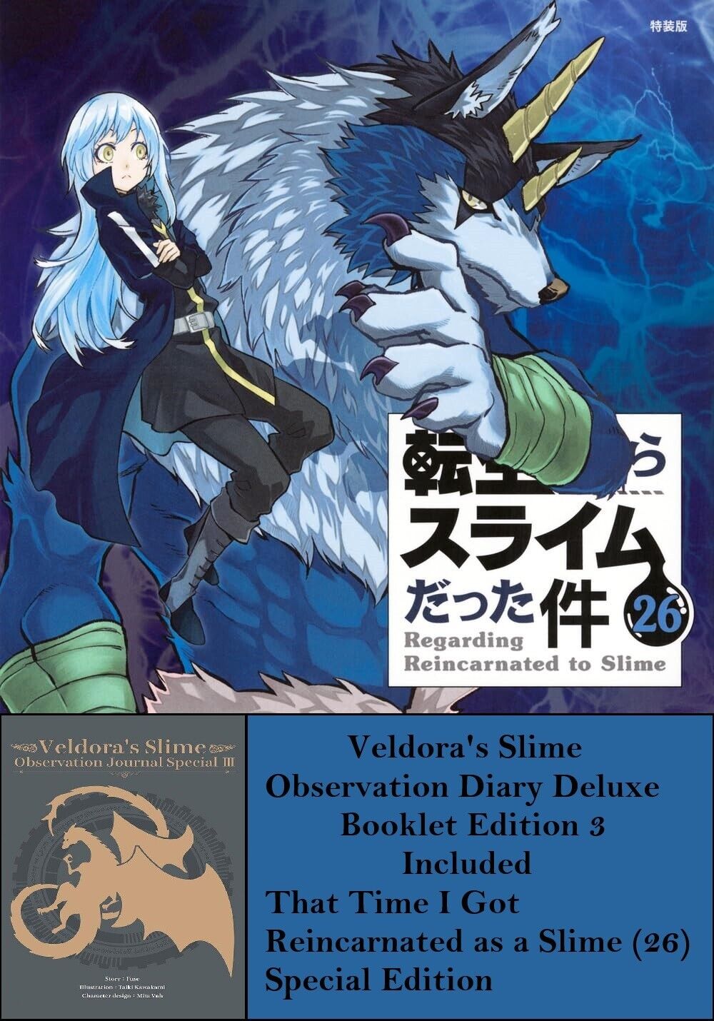 Tensei Slime ~ Veldora\'s Slime Observation Diary Deluxe Booklet Special Edition